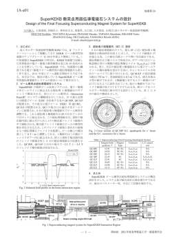 加速器(1)、冷却システム、熱反射率 - 公益社団法人 低温工学・超電導学会
