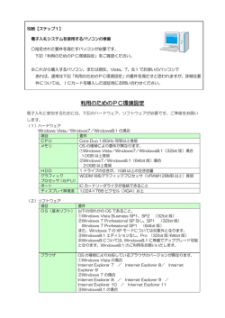 別紙ステップ1