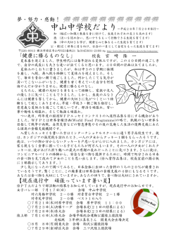 7月号)（2016/07/22