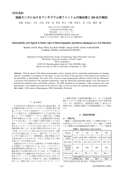 液晶モニタにおけるマンモグラム用ファントムの検出度と SN 比 - J