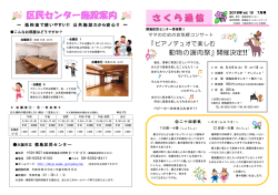 さくら通信18号 - 大阪市男女いきいき財団