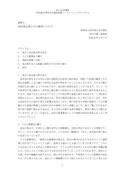 長浜曳山祭とその継承について