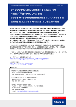 20150605_AGAJ_mobilityland_Release