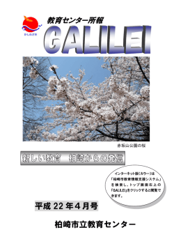 ふれあいルーム - 柏崎市教育情報支援システム
