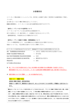 研ぎ直し依頼申込用紙 - EVERCUT | エバーカット
