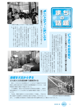 2005 8 11 区 の 地 域 活 性 化 の 拠 点 と し て 昨 年 3 今 回 の コ ン サ