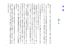 橡 129寒鴉