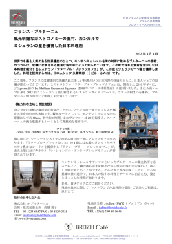 フランス・ブルターニュ 風光明媚なガストロノミーの漁村、カンカルで