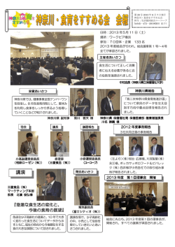第28号（829KB） - 生活協同組合ユーコープ