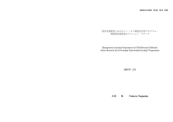 2007年 2月 長岡 健 Takeru Nagaoka