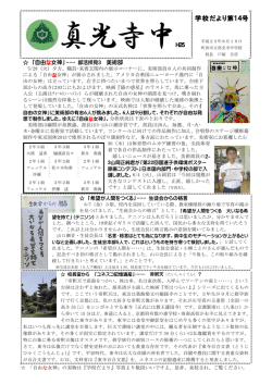 第14号 2013.6.19