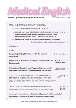 Journal of Medical English Education 特集：日本