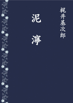 気絶酔っ