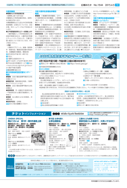 チケットインフォメーション