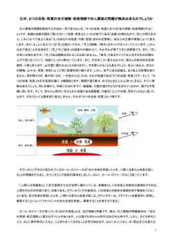 なぜ、9つの自我・気質の自己理解・他者理解で対人関係の問題が解決