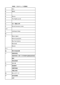 太白キャンパス図書館