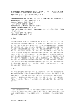 B - 一般社団法人 日本画像医療システム工業会【JIRA】