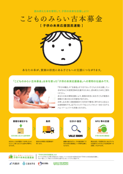申込書はこちら