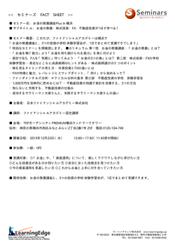お金を稼ぐ不動産