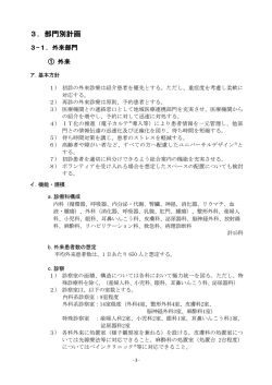 3. 部門別計画（PDF 464KB）