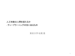 資料PDF:4.0MB - 東京大学電気系同窓会