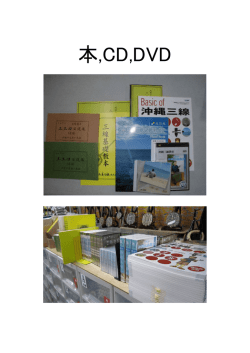 本,CD,DVD