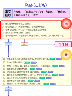 発疹(PDF:138KB)