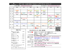 2011 June studio Shukla / Harajuku シュクラ/ハラジュク    スケジュール