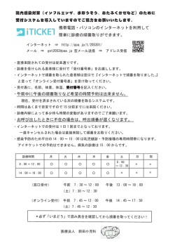 院内感染対策（インフルエンザ、水ぼうそう、おたふくかぜ