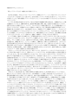 新しいアプローチとは？～顧客に向けた舞台づくり