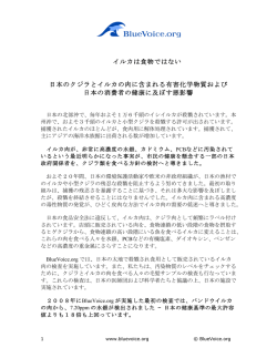 イルカは食物ではない 日本のクジラとイルカの肉に含ま