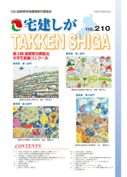 2015年9月号 VOL.210