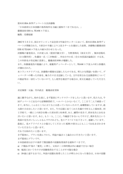 決勝戦トランスクリプト