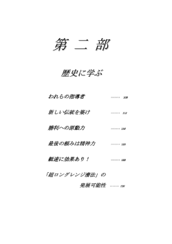 第 二 部 - 東北大学漕艇部