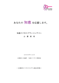 あなたの 知恵を応援します。