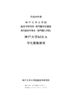 MBA appliguide
