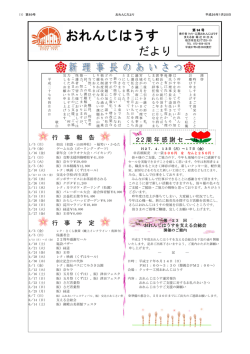 27年4月発行の94号 - クッキー工房 おれんじはうす