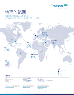 Our geographical coverage