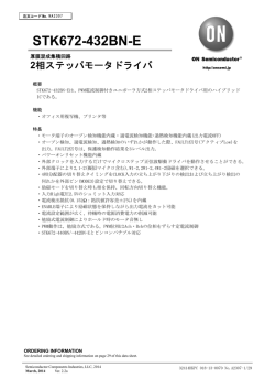 STK672-432BN-E - ON Semiconductor