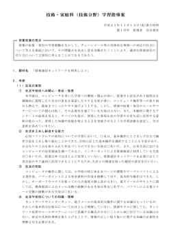 社会科学習指導案 地理的分野