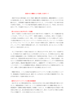 英国のEU離脱により急落した英ポンド 英国で行われた欧州連合（EU