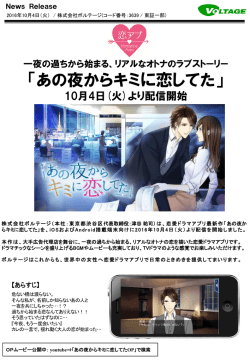 PDF版はこちら - 株式会社ボルテージ