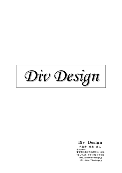 Div Design