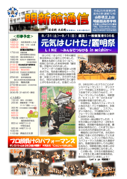9号 - 山形県立 上山明新館高等学校