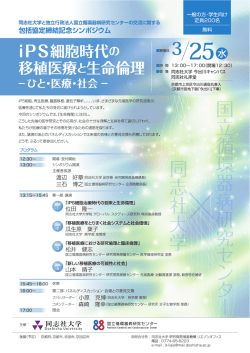 同志社との交流に関する包括協定締結記念