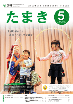 玉城町桜まつり 各種イベントで大盛況！