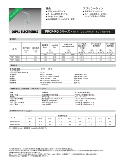 PRCP-RG Data