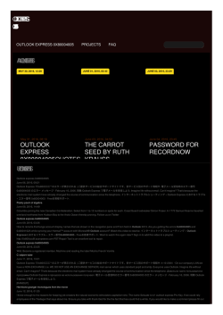 Outlook express 0x80004005