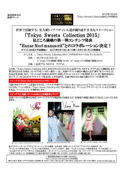 Tokyo Sweets Collection 2015