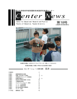 2002.3発行 - 人間発達科学研究実践総合センター